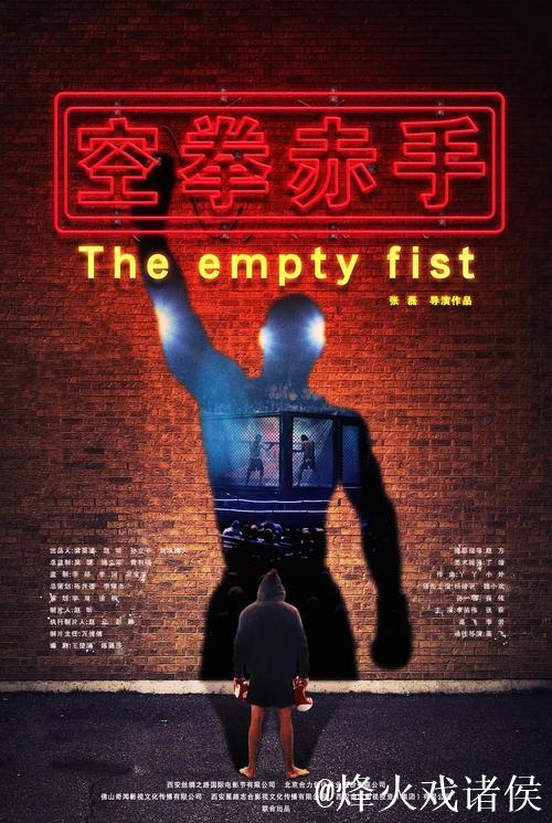 赤手空拳，以实力压倒对手！