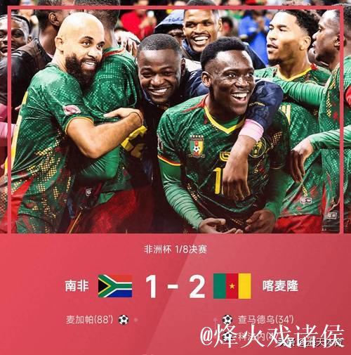 非洲杯-科法内远射建功 喀麦隆2-1力克莫桑比克 非洲杯-科法内远射建功 喀麦隆2-1力克莫桑比克