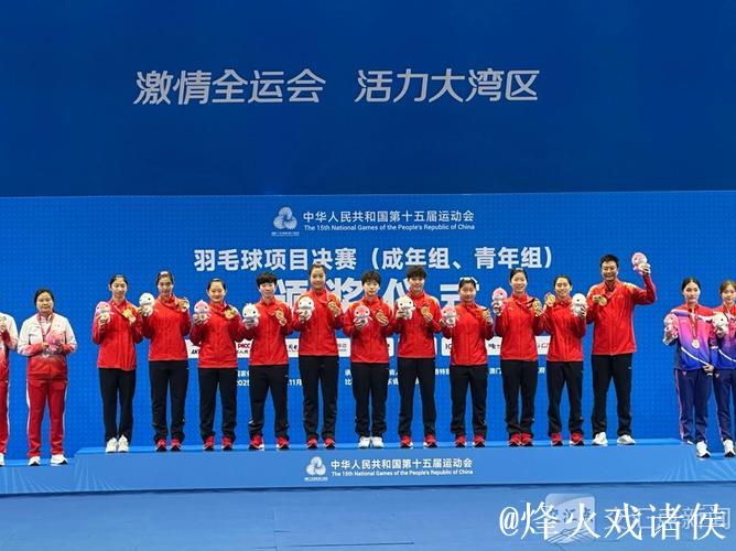 全运会羽毛球资格赛启动 众奥运冠军角逐参赛名额