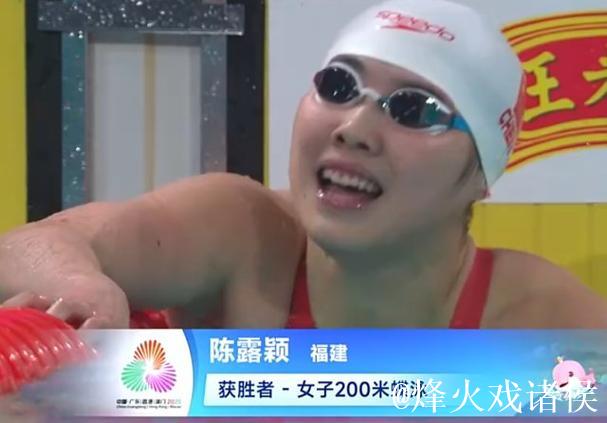 全运会女子200米蝶泳:陈露颖摘金,于子迪获银 全运会女子200米蝶泳:陈露颖摘金,于子迪获银