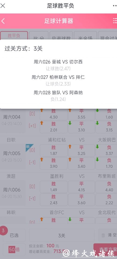 2026世界杯投注:如何选择最稳健的投注方式 2026世界杯投注:如何选择最稳健的投注方式