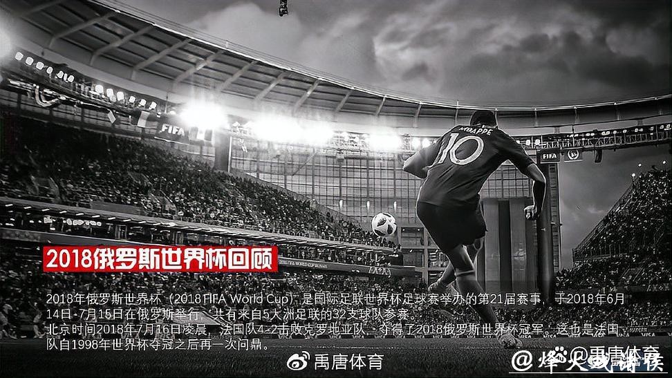 世界杯直播:专业解说团队观赛新体验 世界杯直播:专业解说团队观赛新体验