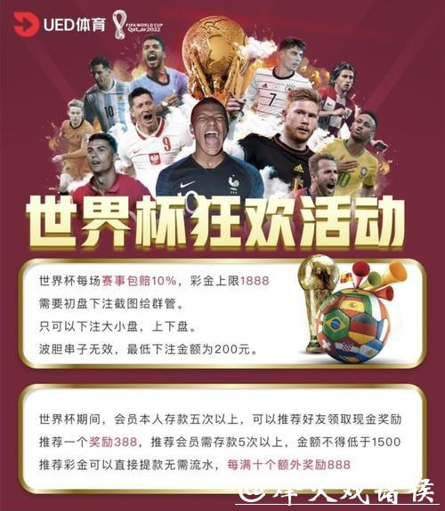 世界杯下注APP:国际化投注新标准 世界杯下注APP:国际化投注新标准