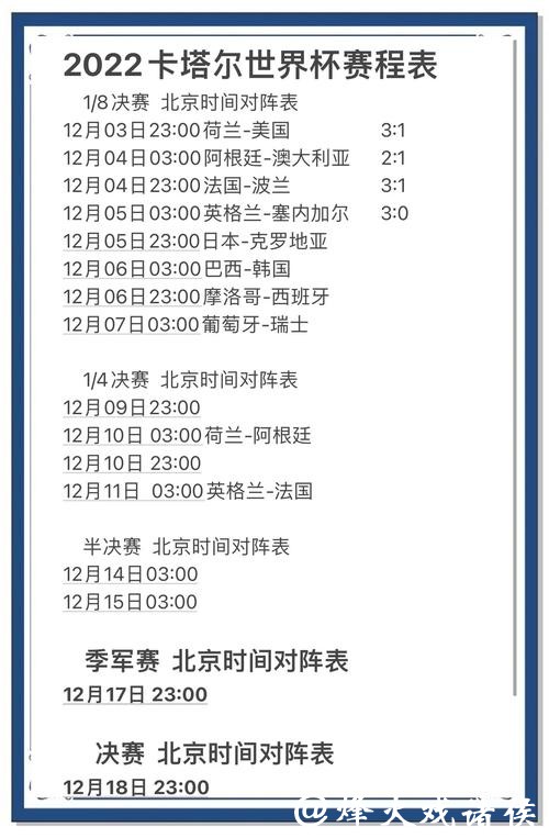 世界杯竞猜平台:资深玩家分享获胜经验 世界杯竞猜平台:资深玩家分享获胜经验