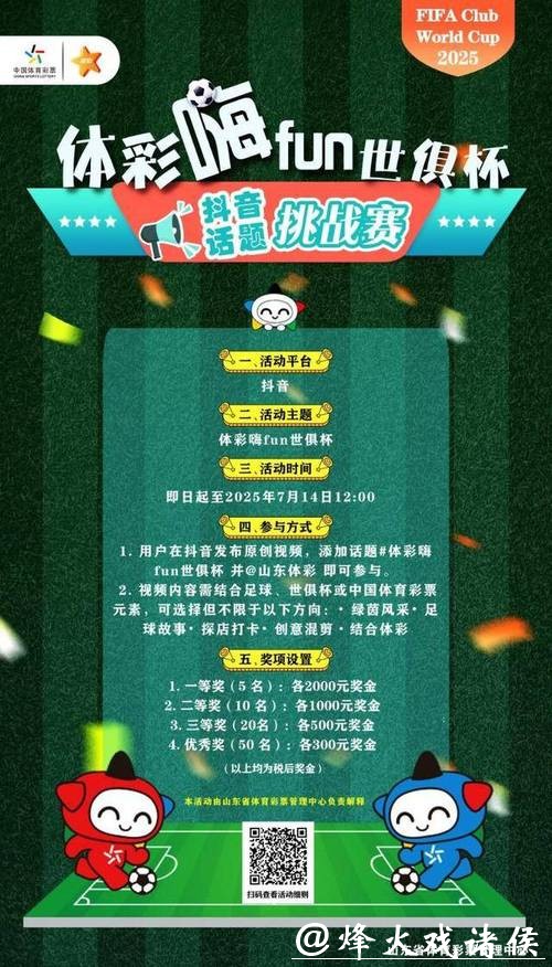 世界杯竞猜APP：享受精准押注的快感