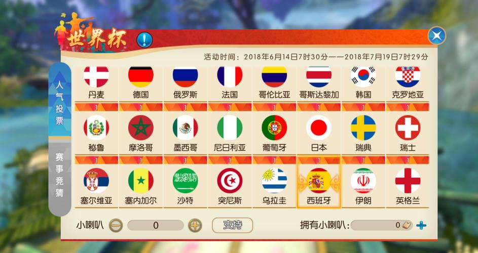 安全可靠的世界杯下注APP推荐