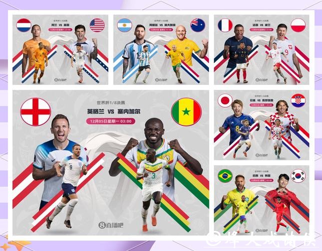 世界杯下注APP：如何预测比赛胜负技巧