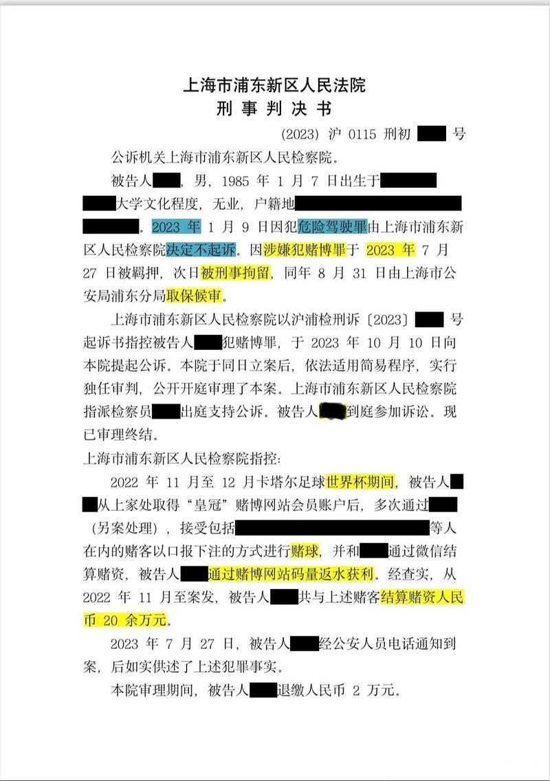世界杯下注平台:正规的在线下注渠道解析 世界杯下注平台:正规的在线下注渠道解析