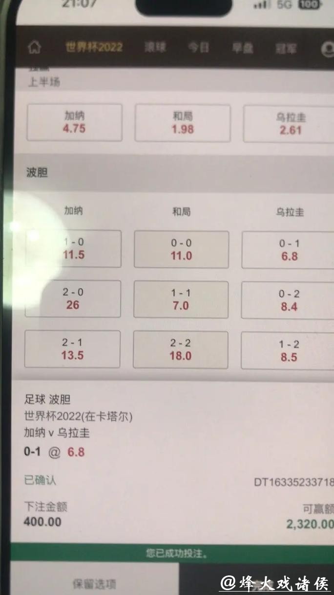 快速进入世界杯下注入口方式