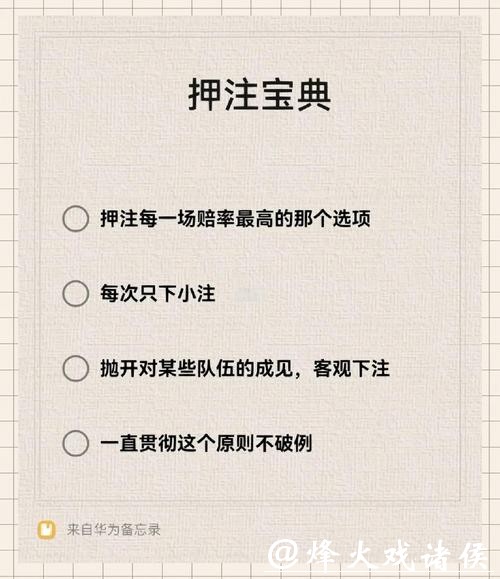 世界杯下注入口使用技巧解析