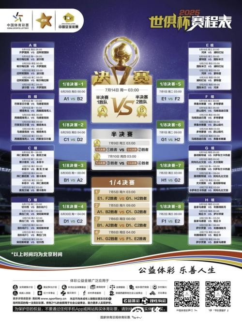 世界杯外围竞猜：最可靠的竞猜投注平台推荐