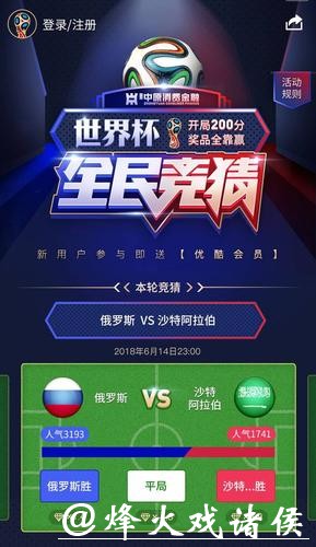 世界杯竞猜平台:打造全民竞猜共享平台 世界杯竞猜平台:打造全民竞猜共享平台
