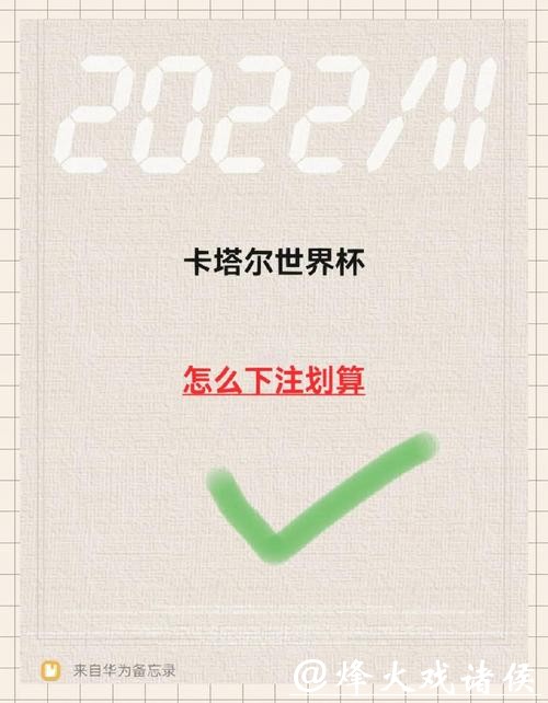 世界杯买球入口怎么注册账号教程 世界杯买球入口怎么注册账号教程
